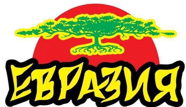 Евразия