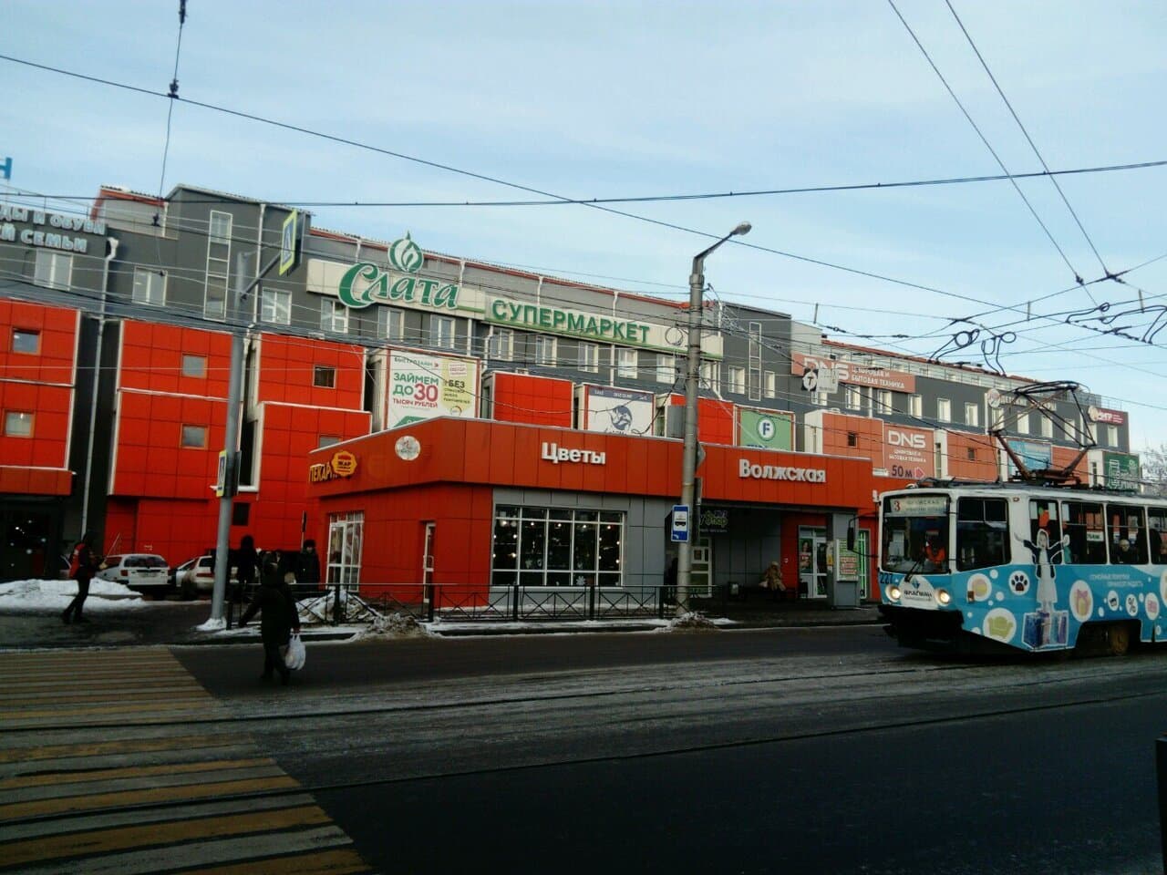 Orange