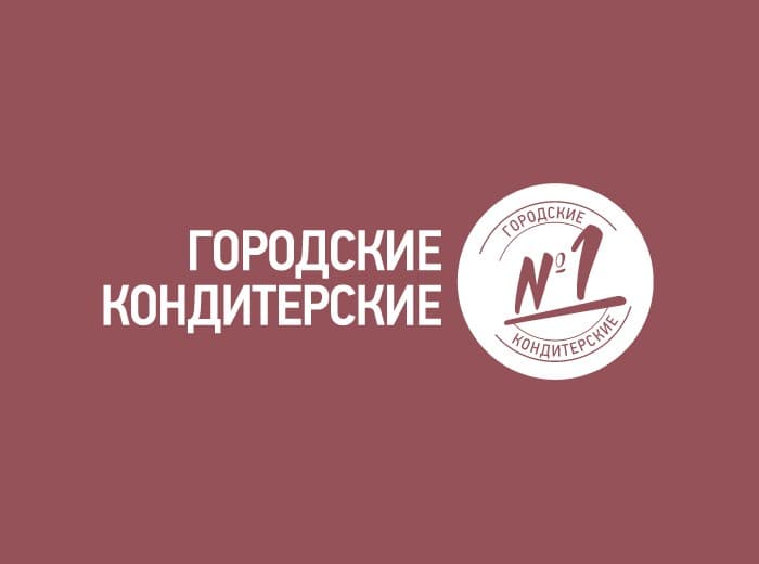 Городские кондитерские № 1