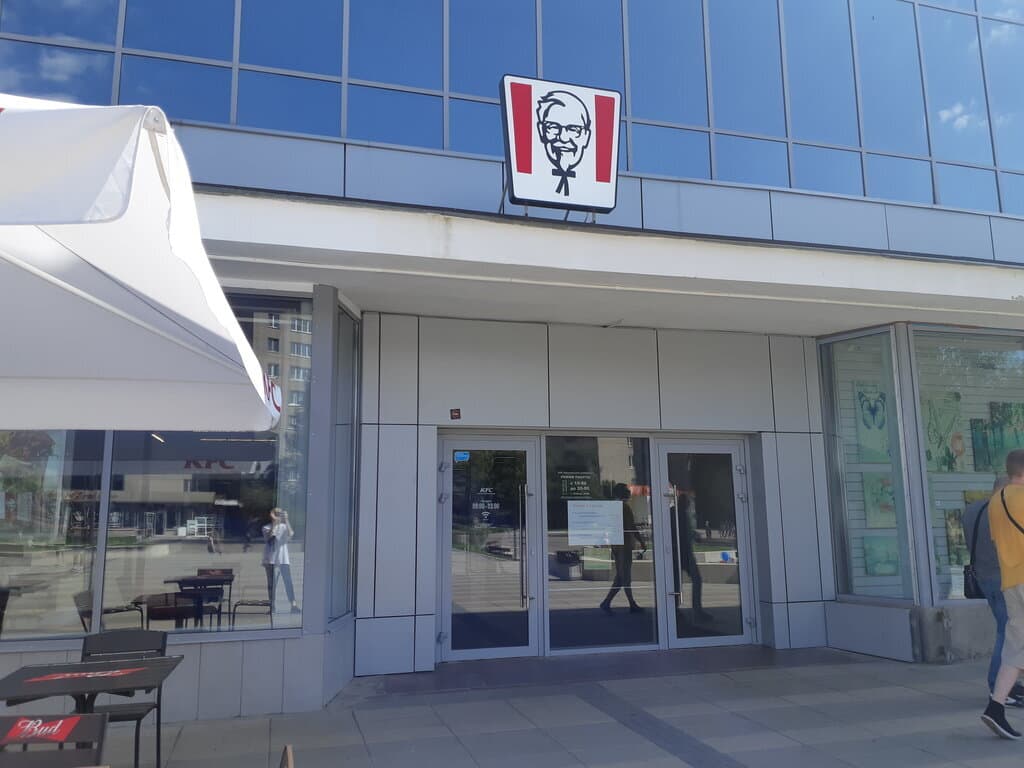 KFC на Октябрьской Революции