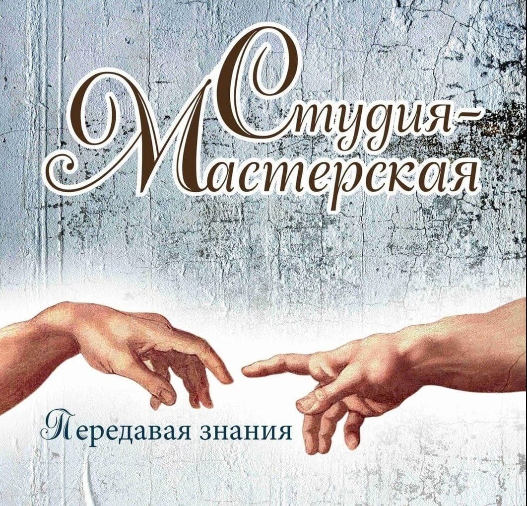 Художественная мастерская Возрождение