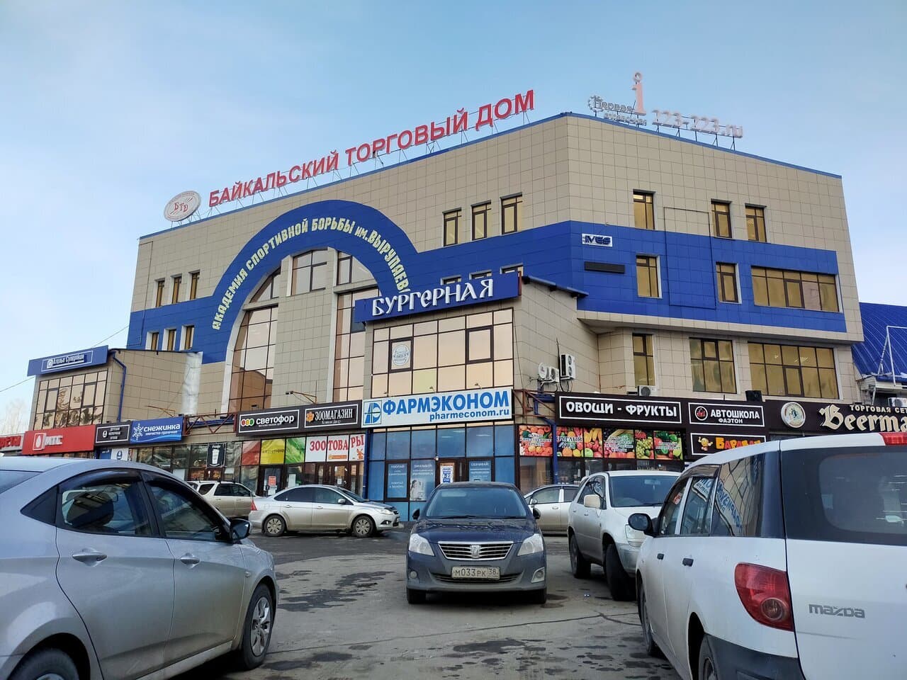 Байкальский