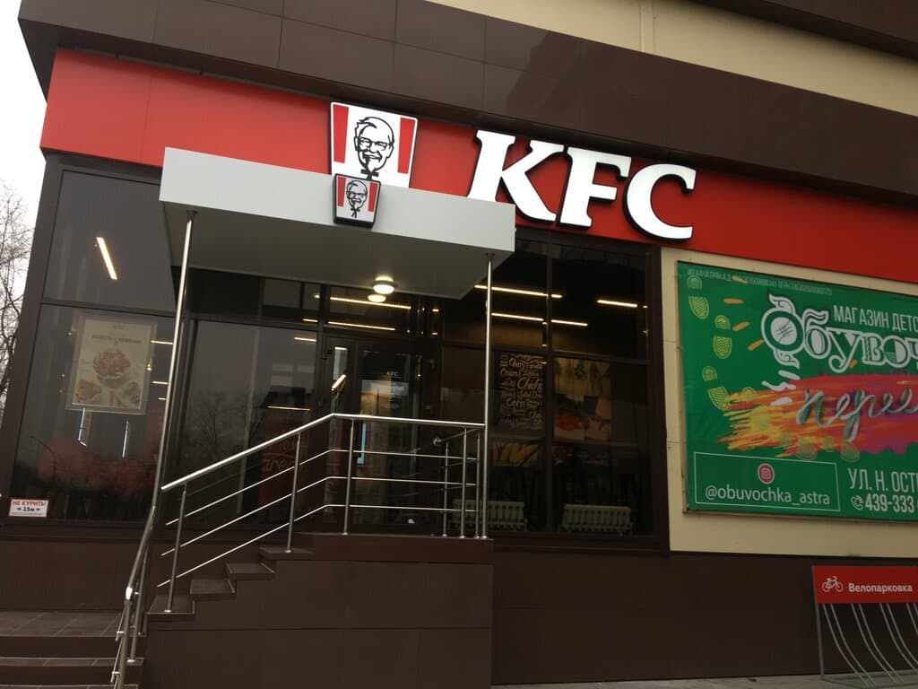 KFC на Савушкина 5