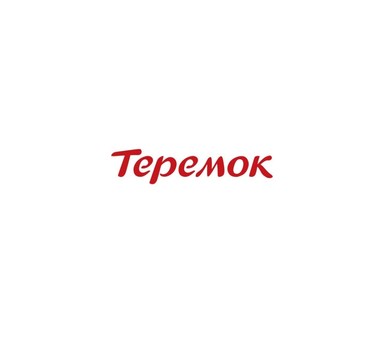 Теремок