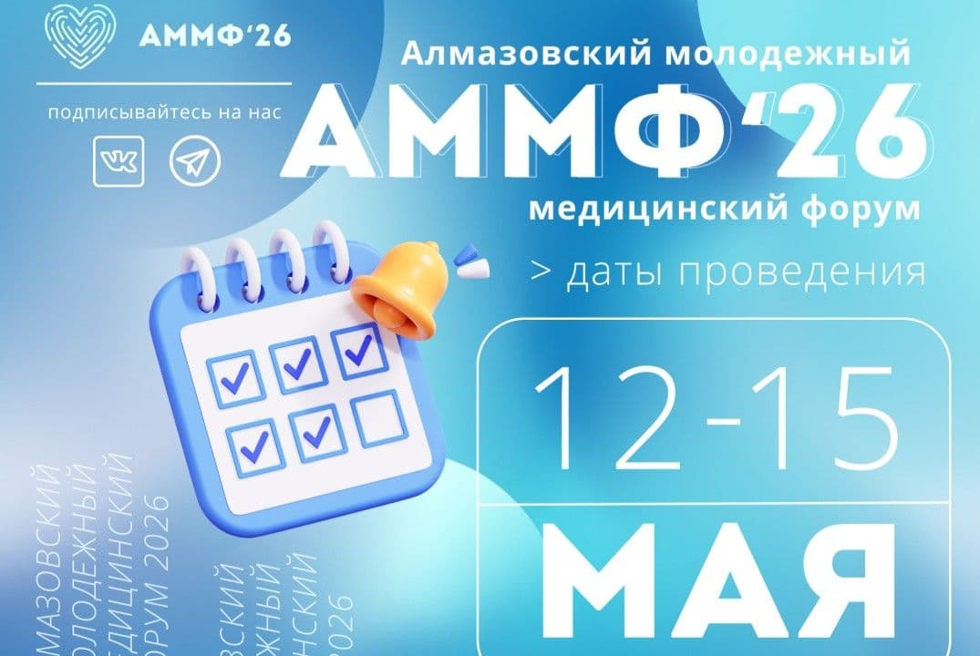 Школа Технологического Предпринимательства В Рамках Аммф