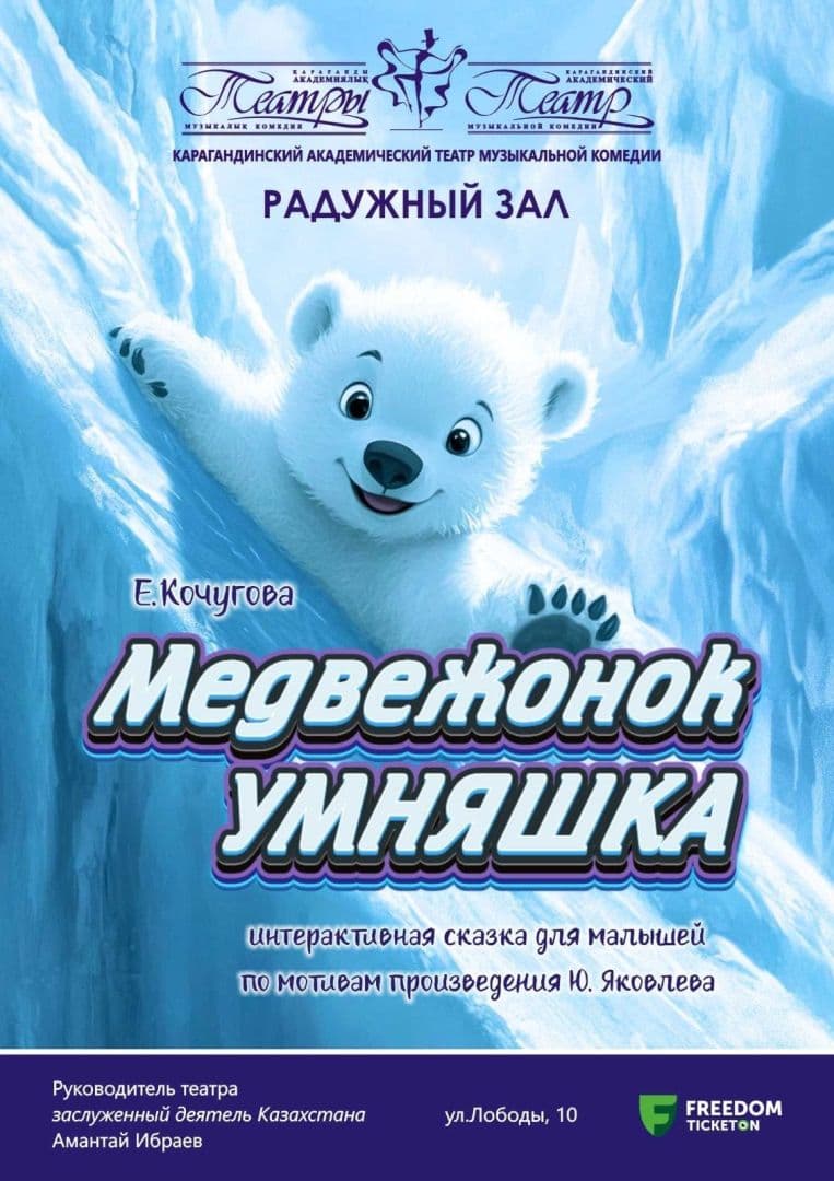 Медвежонок Умняшка (Катмк)