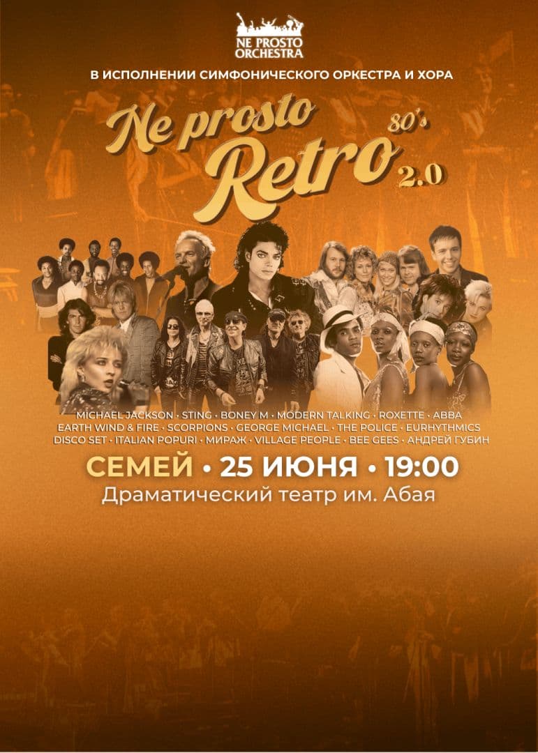 Ne Prosto Retro 80S В Семее