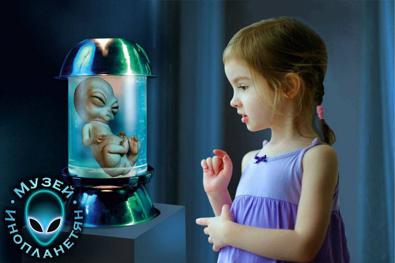Музей Инопланетян