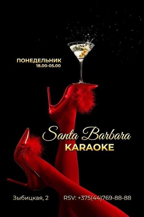 Karaoke