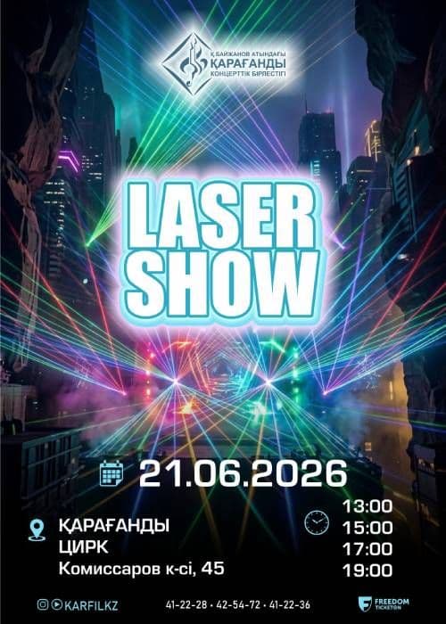 Laser Show — Незабываемое Путешествие В Мир Света И Впечатлений!