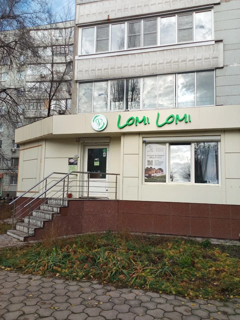 Lomi Lomi