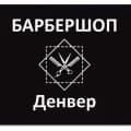 Денвер