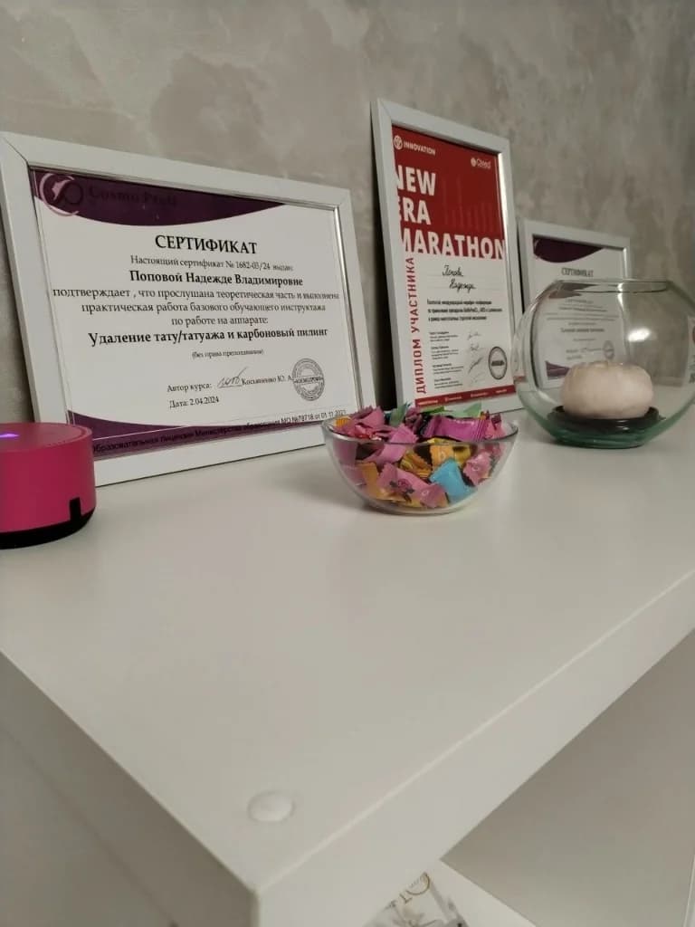 Кабинет косметолога