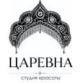 ЦАРЕВНА | СТУДИЯ КРАСОТЫ