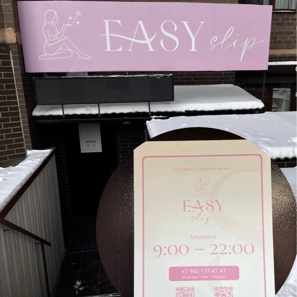 Easy Slip
