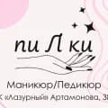 «пиЛки»
