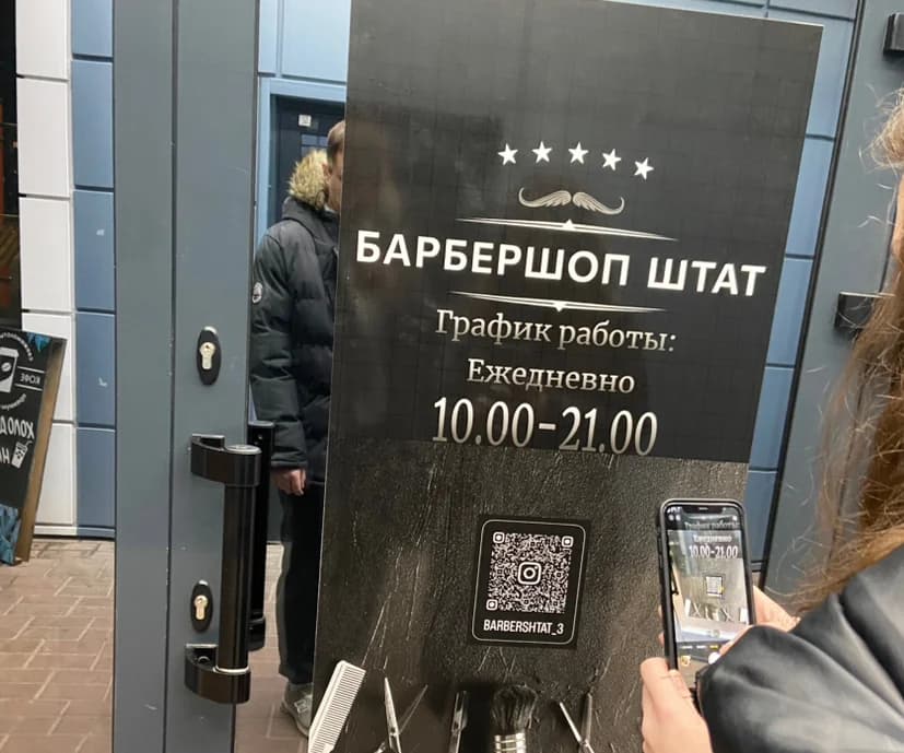 ШТАТ
