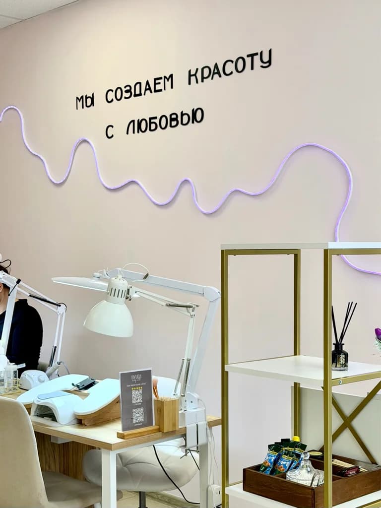 Нюта