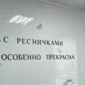 Мастер по наращивание и ламинированию ресниц