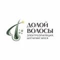 Долой волосы