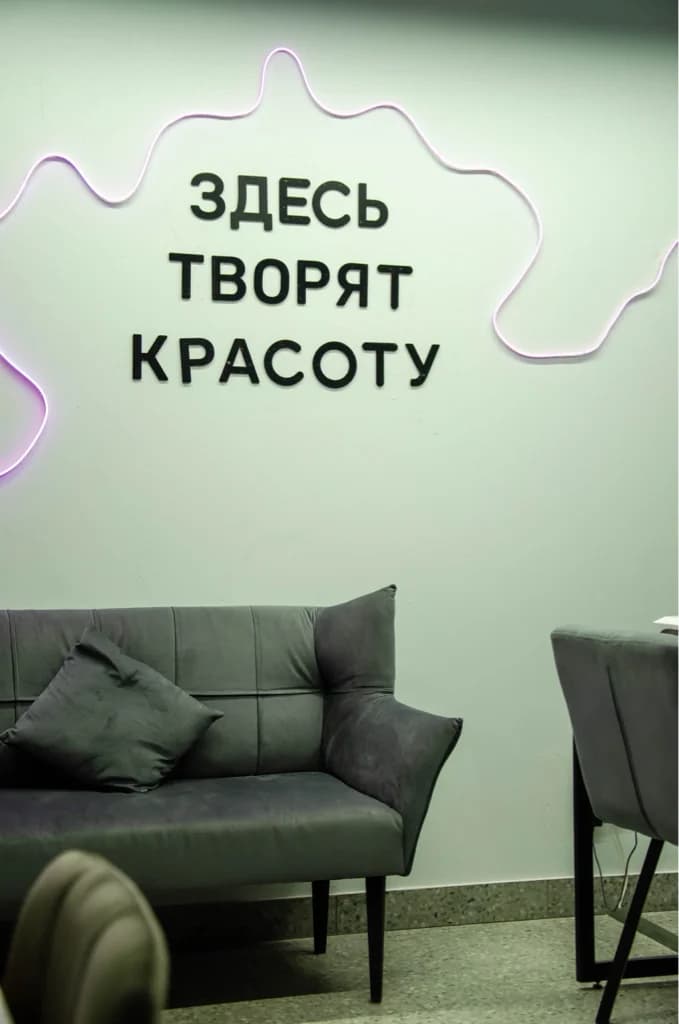 Студия красоты