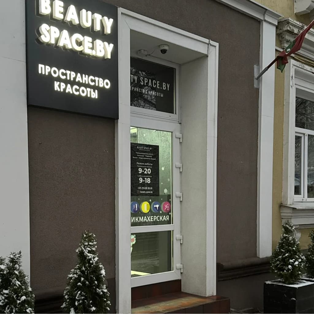 BEAUTY SPACE