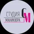 Студия Маникюра