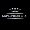 ШТАТ