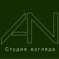Студия взгляда
