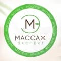 Массаж-Эксперт