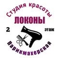 Локоны
