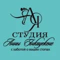 Студия маникюра и педикюра Анны Янкаускене