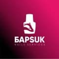 ногтевая студия "БарSuk”