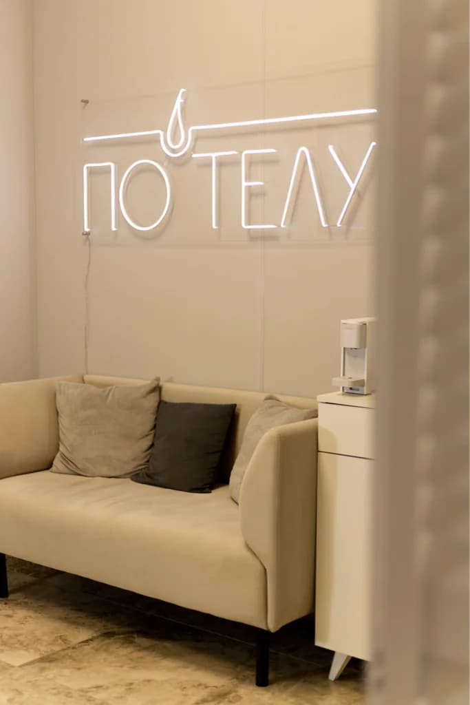 «По телу»