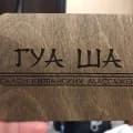 Салон китайских массажей Гуаша