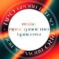 Про Брови & Тело