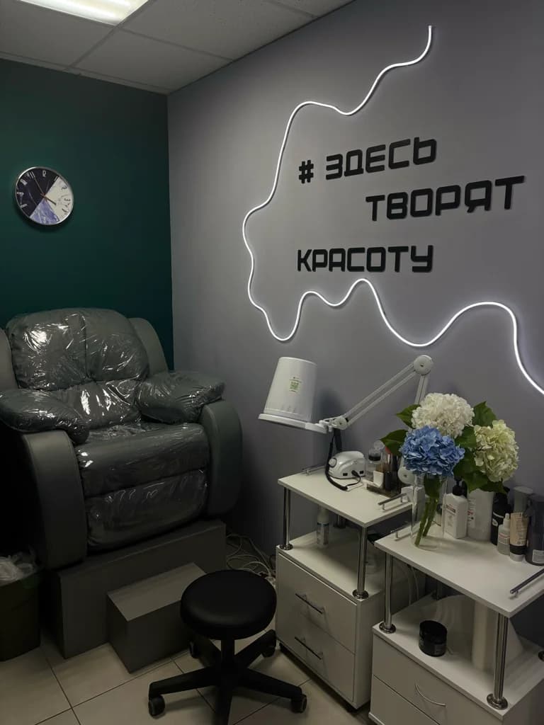 Зона Красоты «Beauty Zone»