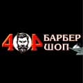 Барбершоп 404