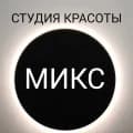 Студия красоты «Микс»