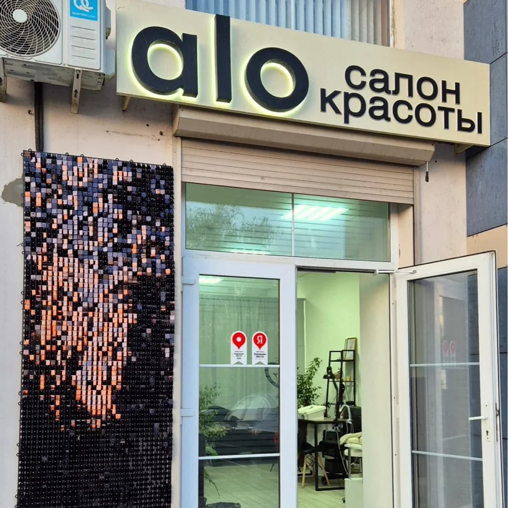 ALO