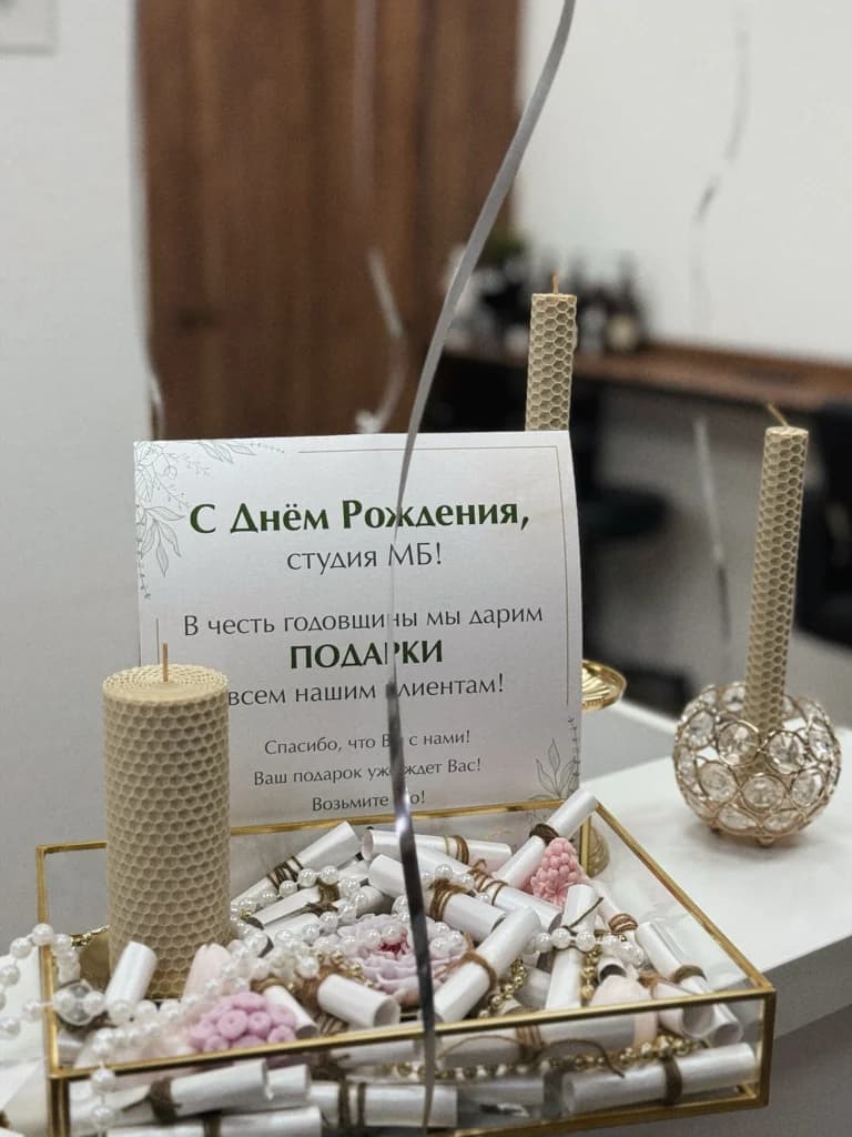 Студия красоты Марины Борисевич