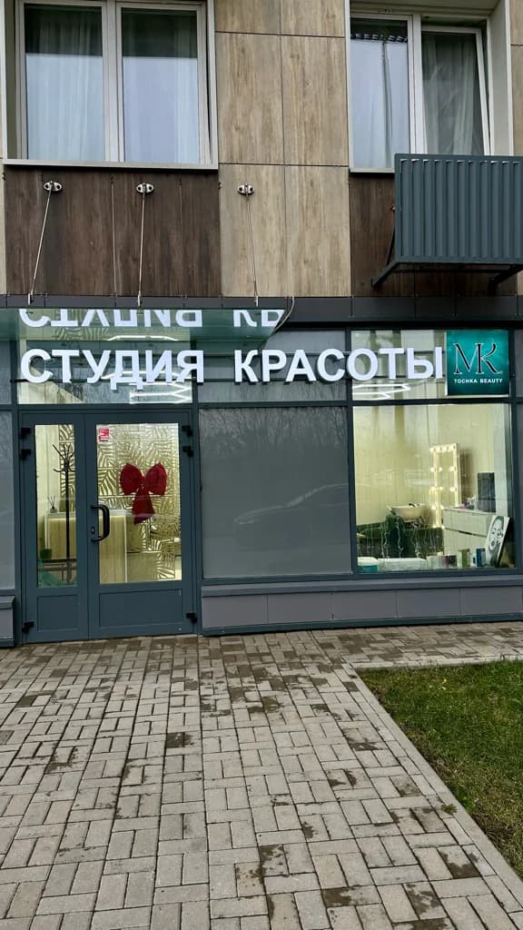 МК.Точка
