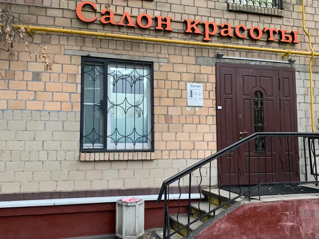 Салон красоты Белая груша