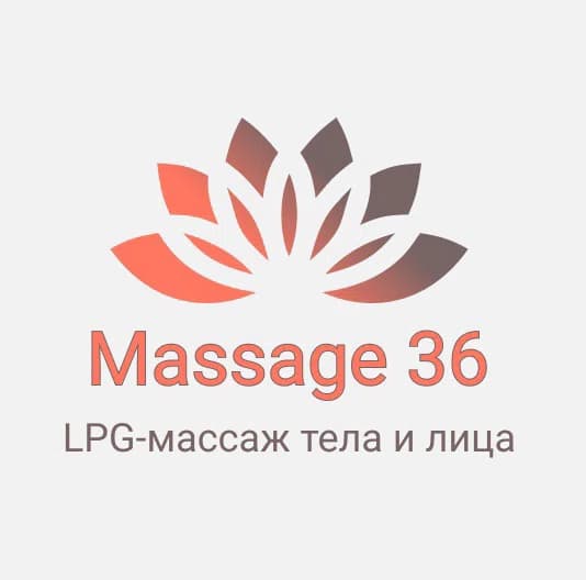 Массаж 36