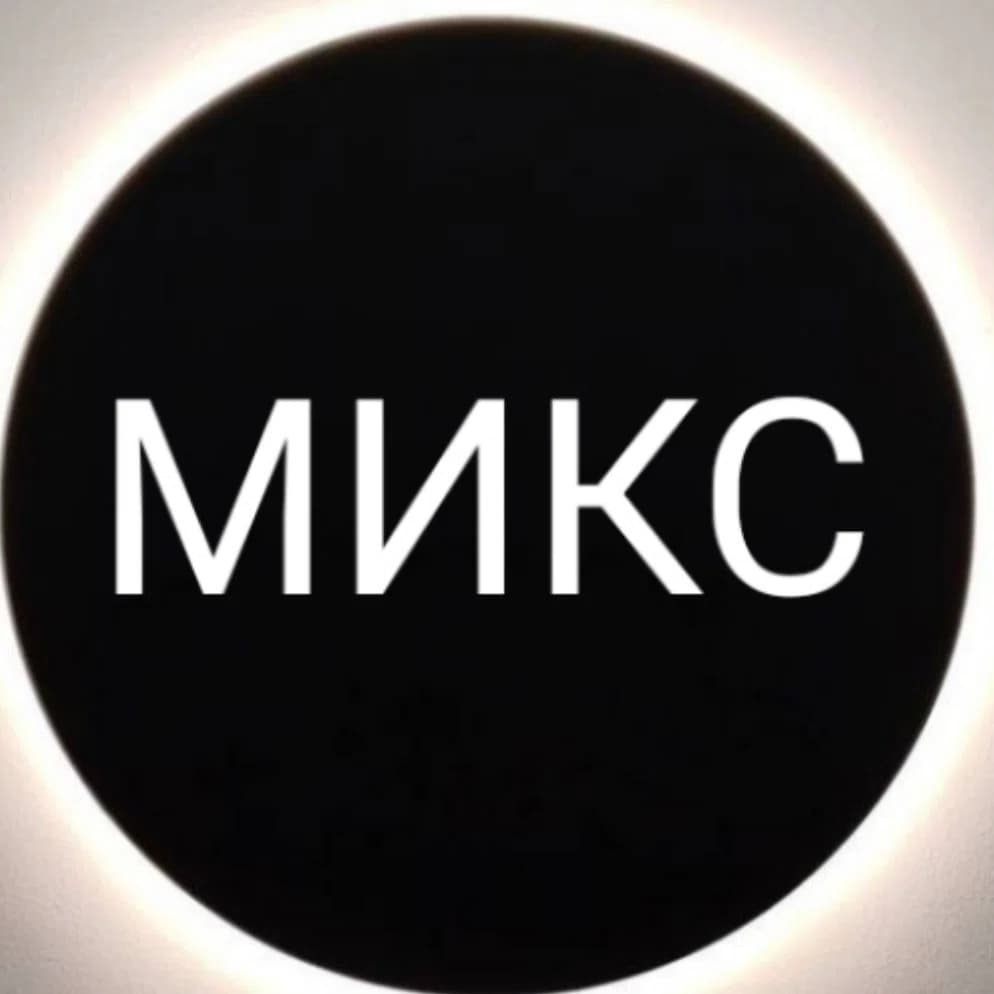 Микс студия красоты