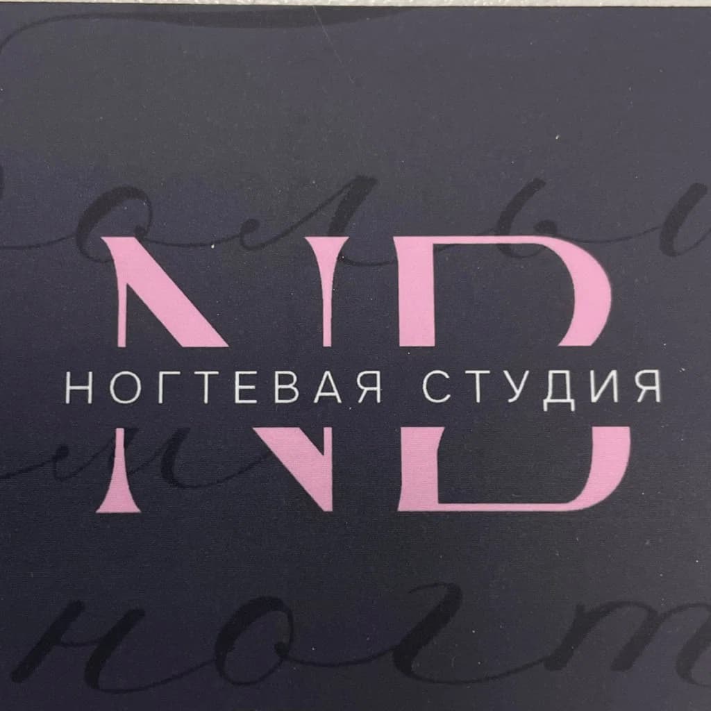 Ногтевая студия Надежды Барсуковой