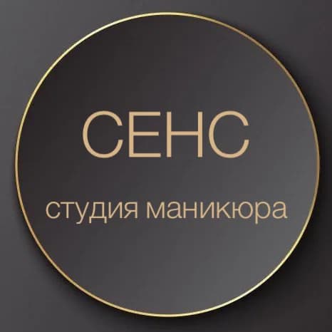 Сенс студия маникюра