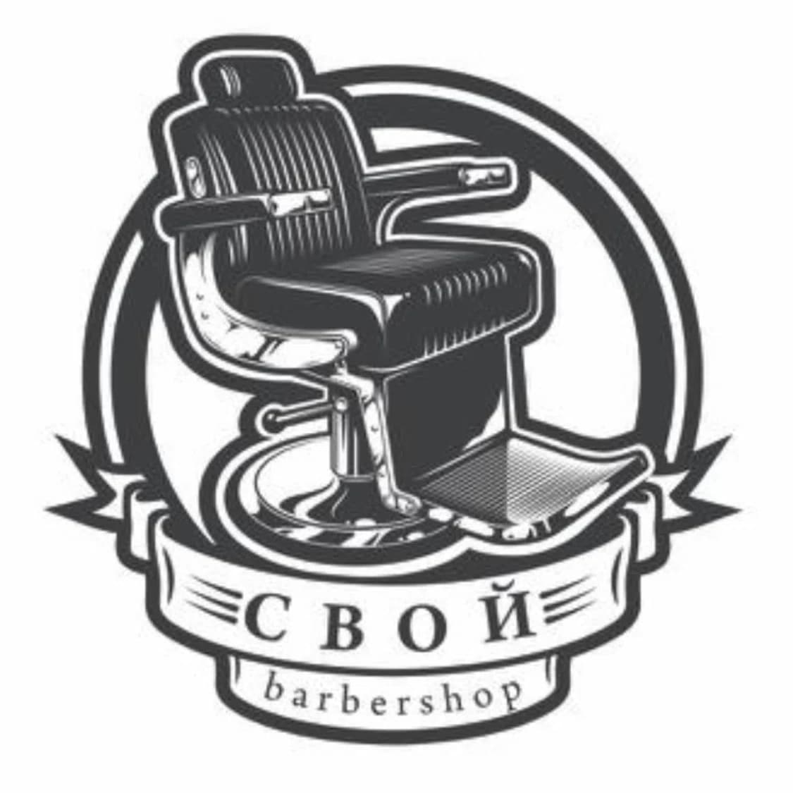 СВОЙ Барбершоп