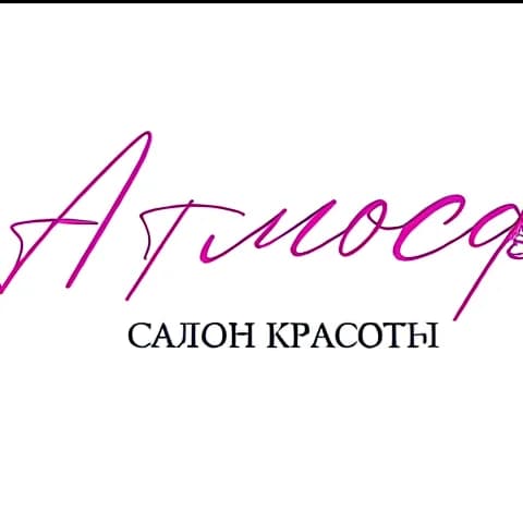 АТМОСФЕРА