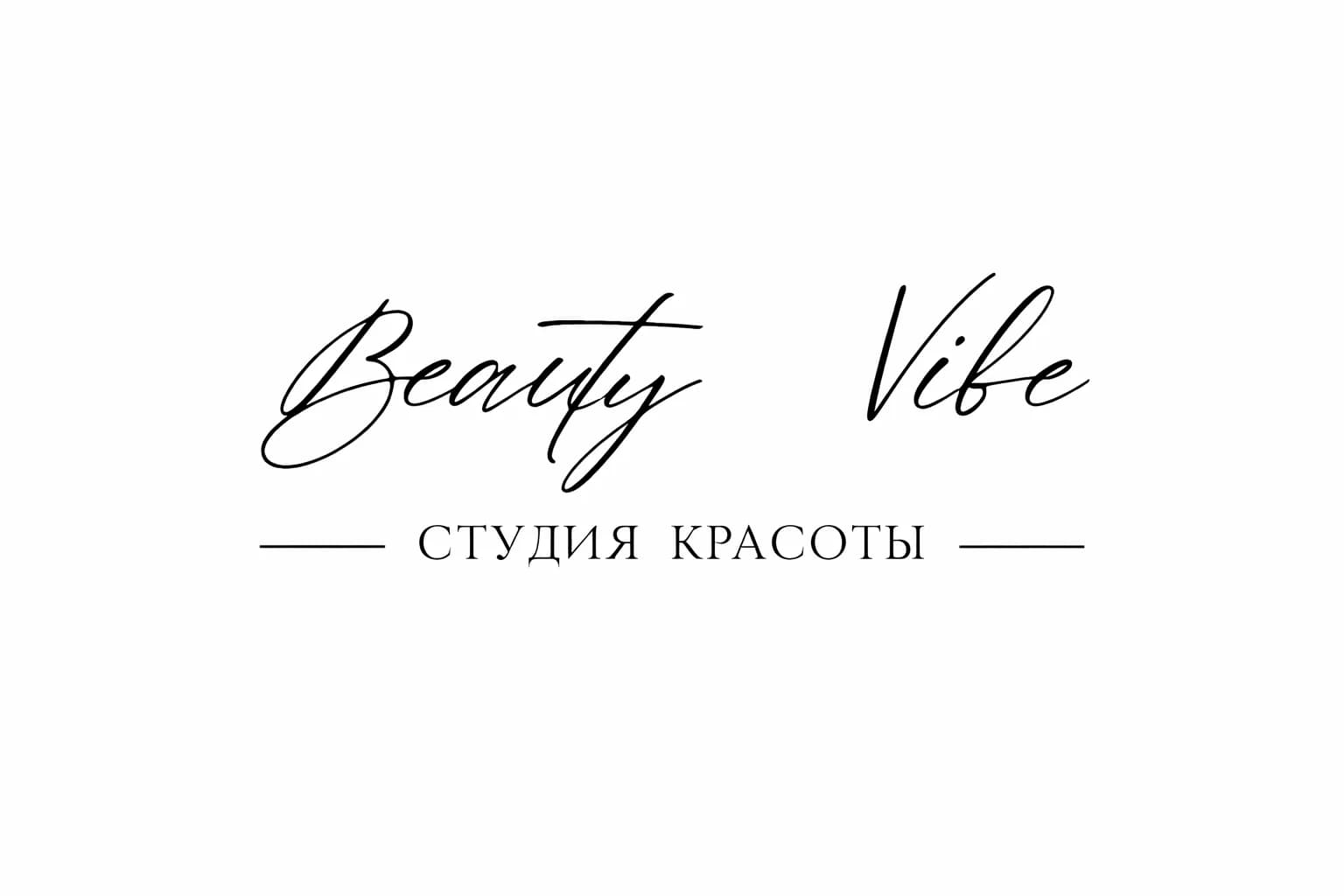 Beauty Vibe - студия красоты